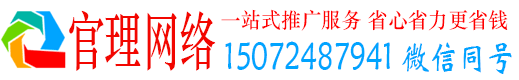 板桥官理信息流推广