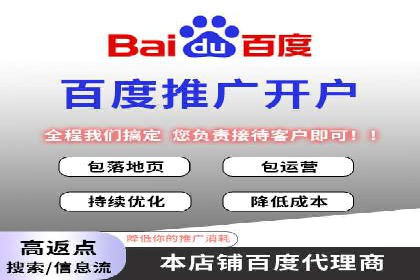 竞价推广开户流程及技巧案例